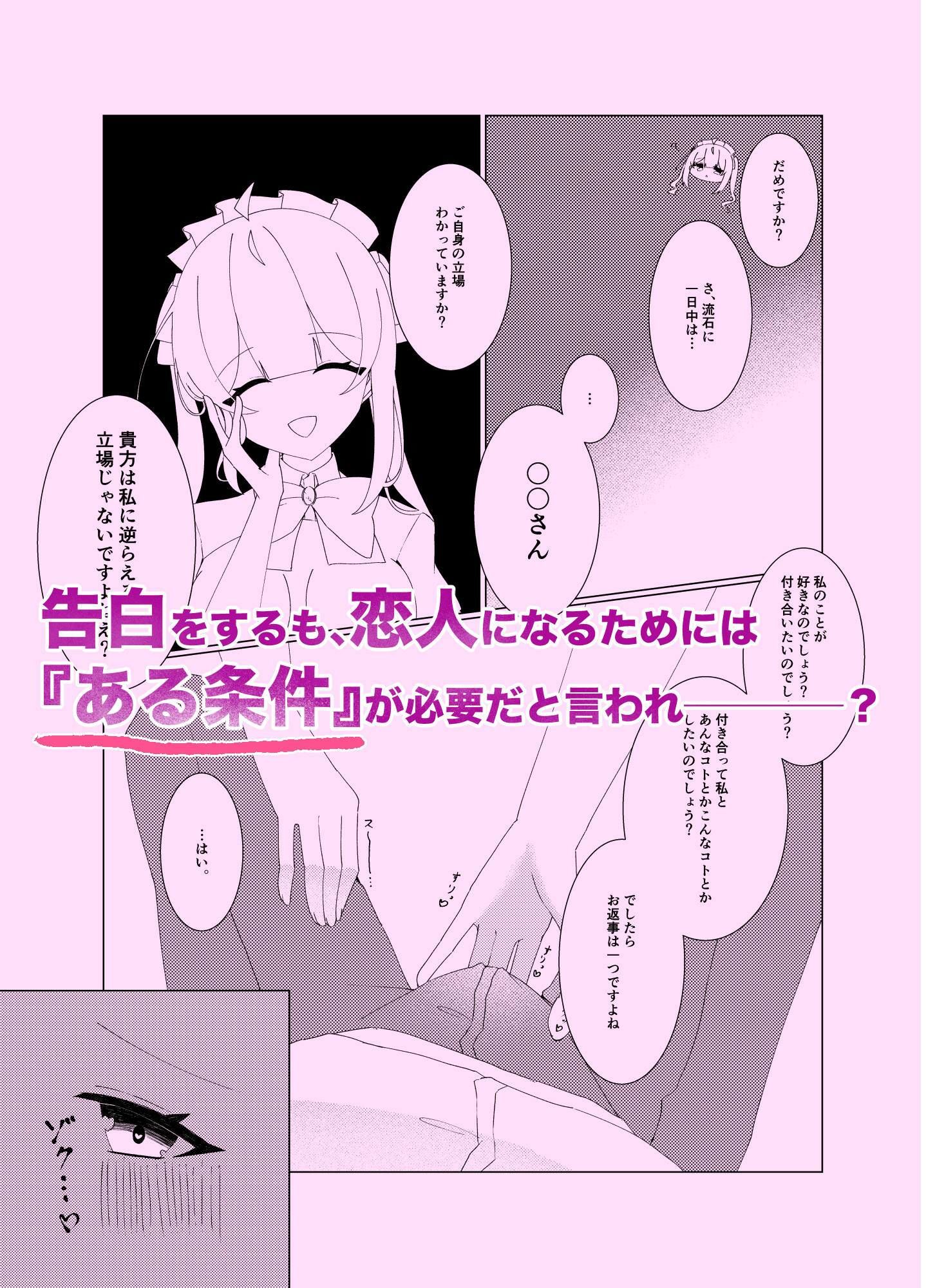 ミントちゃんとひたすらえっちする話｜みそ焼きポテト サンプル画像 2