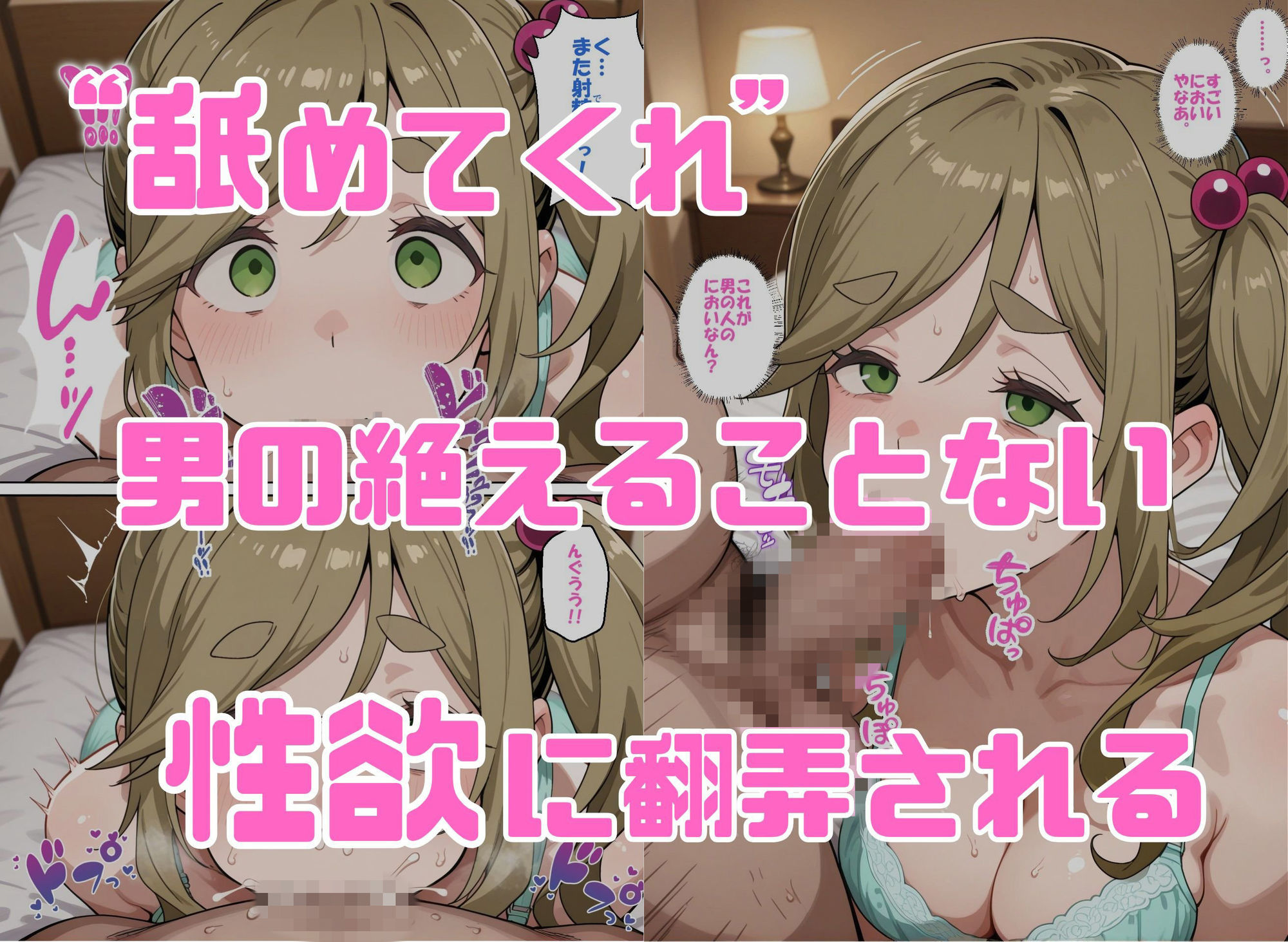 寝取られ女子 弱みをネタに支配された 犬〇あおい｜アツバキ サンプル画像 3