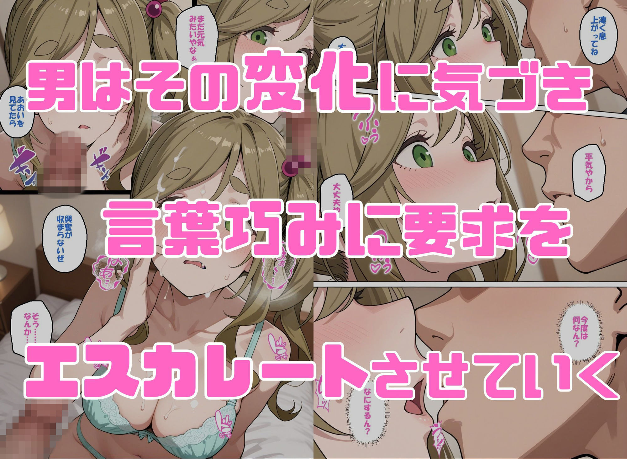 寝取られ女子 弱みをネタに支配された 犬〇あおい｜アツバキ サンプル画像 6