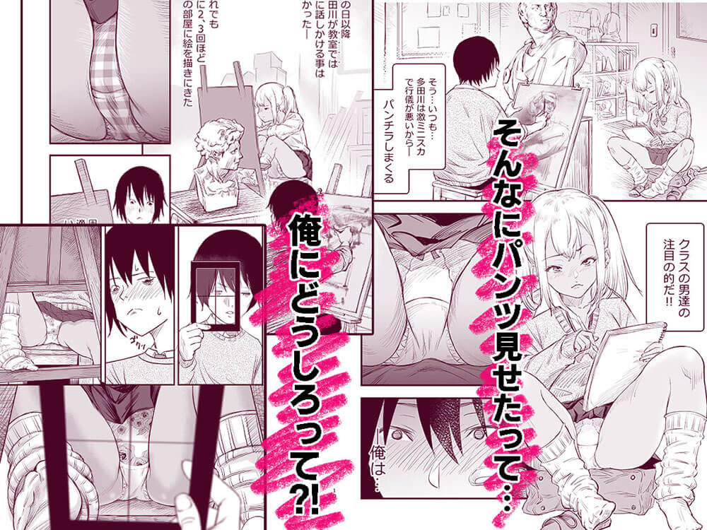 放課後 ぱんちゅすけっち｜みちぁいるまん サンプル画像 2