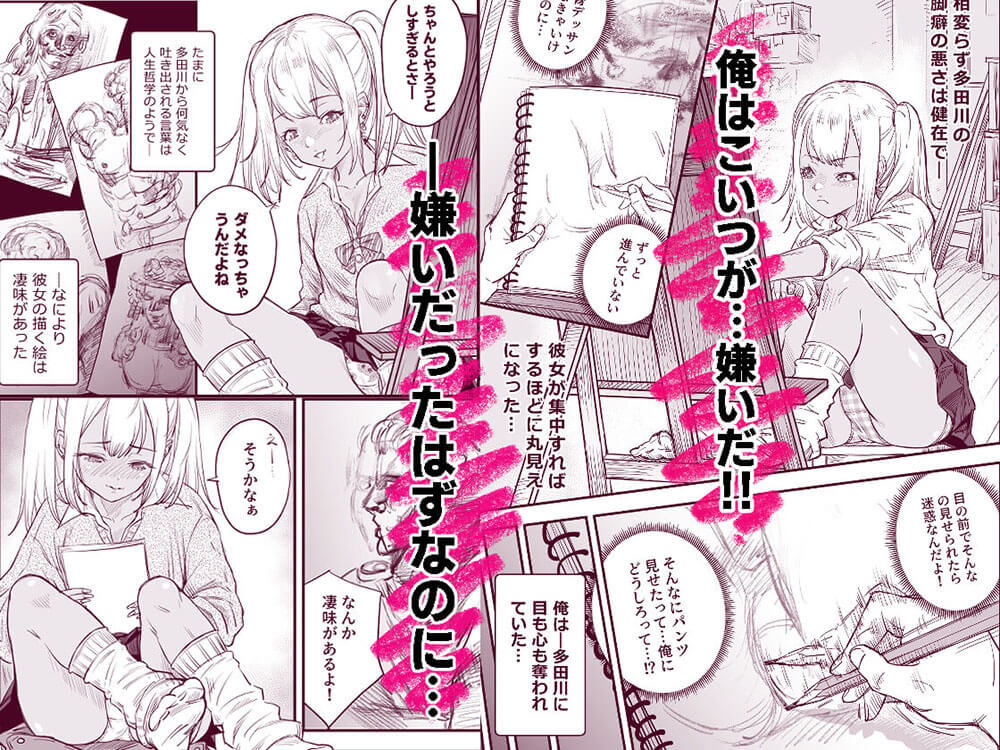 放課後 ぱんちゅすけっち｜みちぁいるまん サンプル画像 3