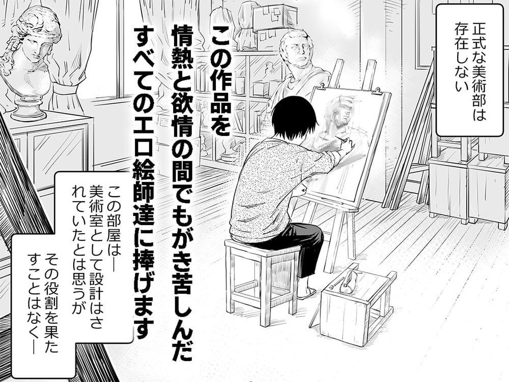 放課後 ぱんちゅすけっち｜みちぁいるまん サンプル画像 7