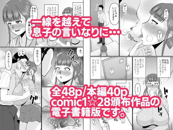 大きな息子と小さな母さん|コンプリートボックス サンプル画像 2