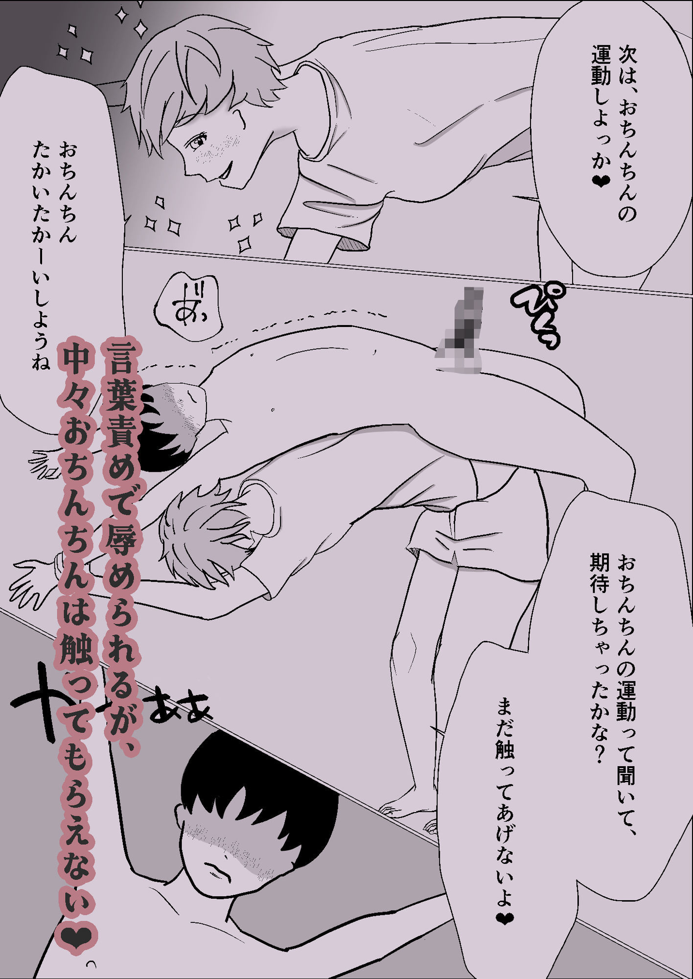 彼女を怒らせて羞恥プレイを命令されるマゾ彼氏｜すいかたん サンプル画像 4