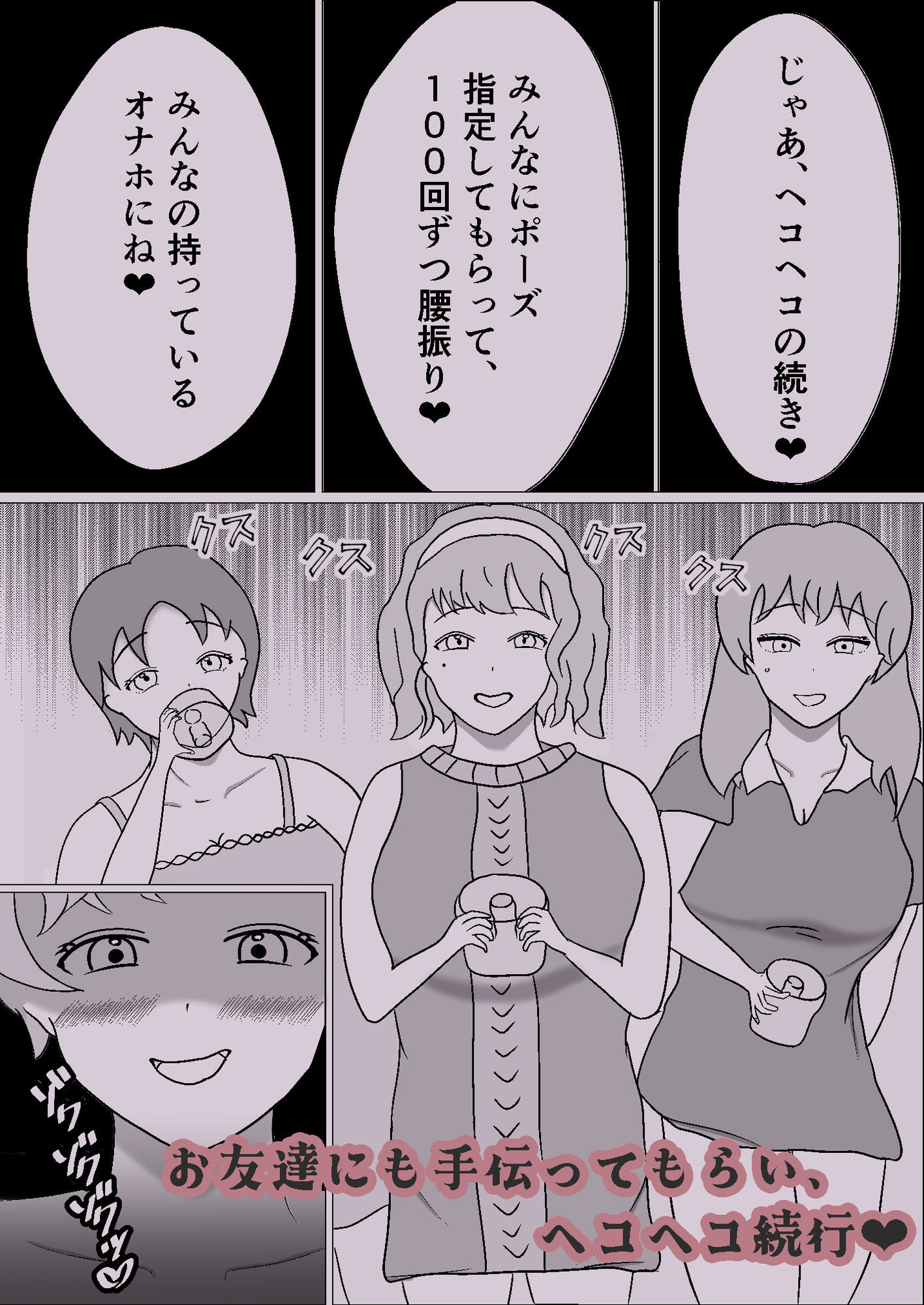 彼女を怒らせて羞恥プレイを命令されるマゾ彼氏｜すいかたん サンプル画像 6