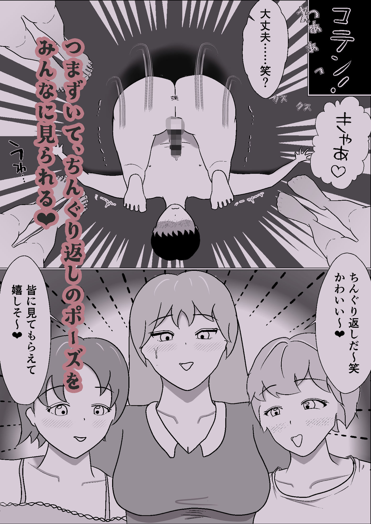 彼女を怒らせて羞恥プレイを命令されるマゾ彼氏｜すいかたん サンプル画像 8