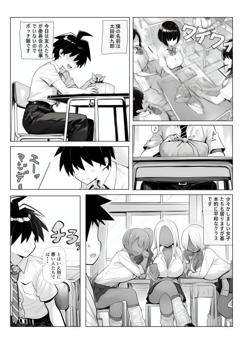 全ヒロイン黒ギャルがよろしいかと｜sevens eden サンプル画像 4