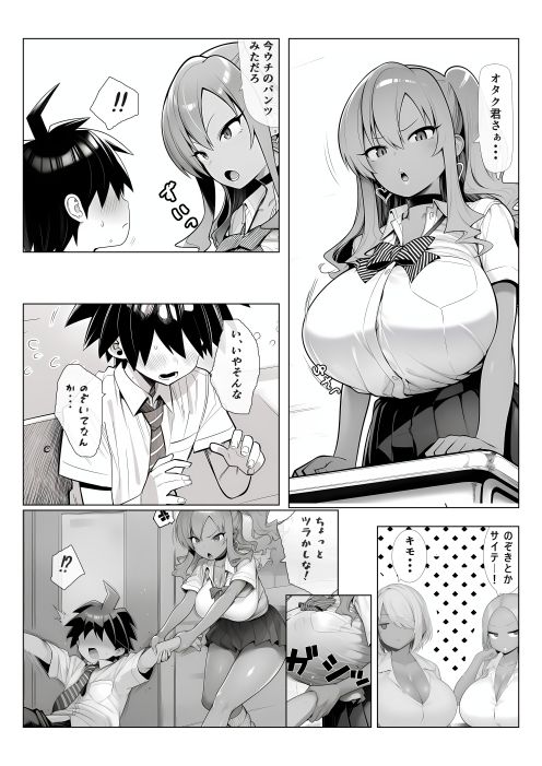 全ヒロイン黒ギャルがよろしいかと｜sevens eden サンプル画像 6