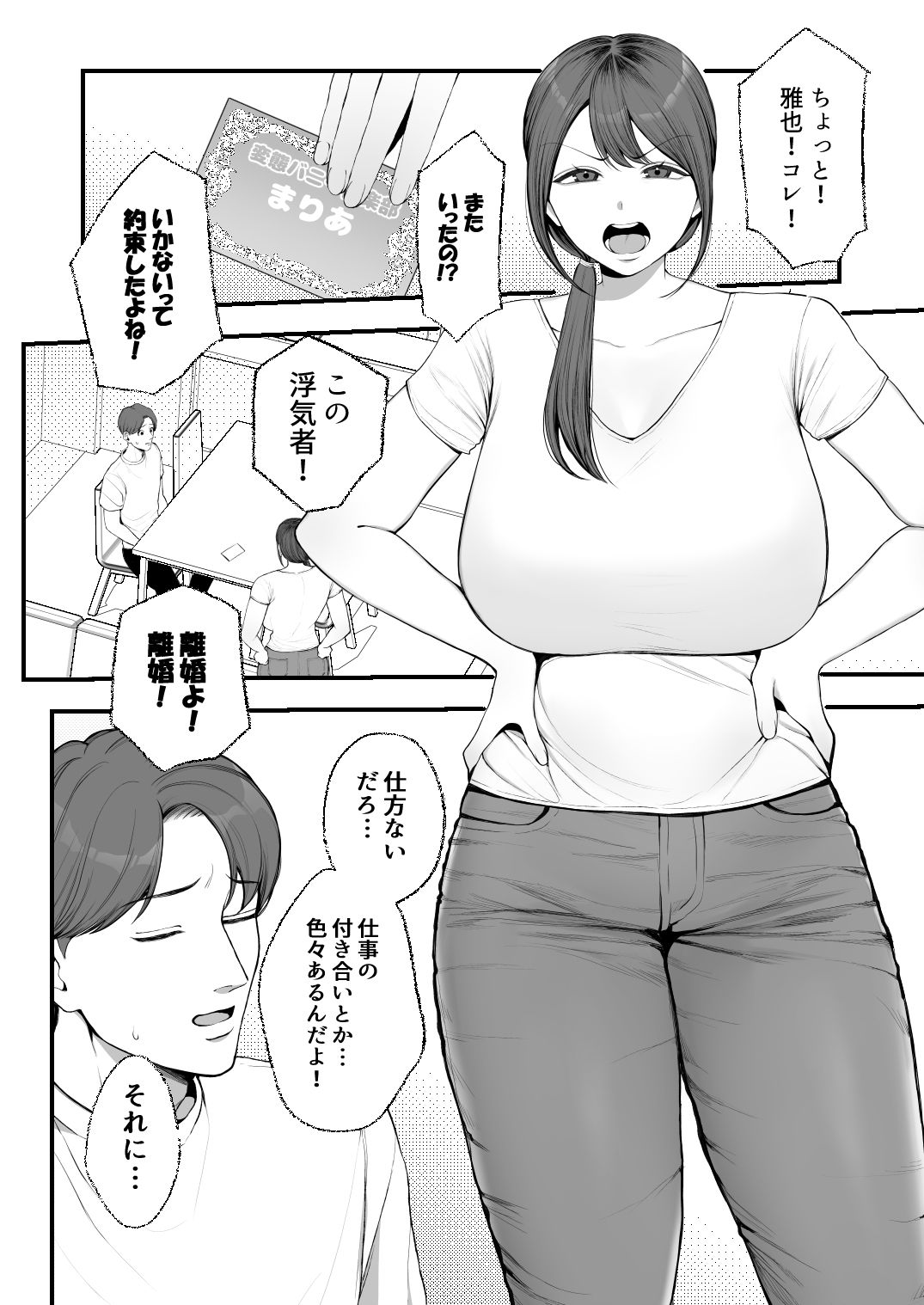 サレ妻由紀子がチン媚び女に堕ちるまで｜佐倉シイナ