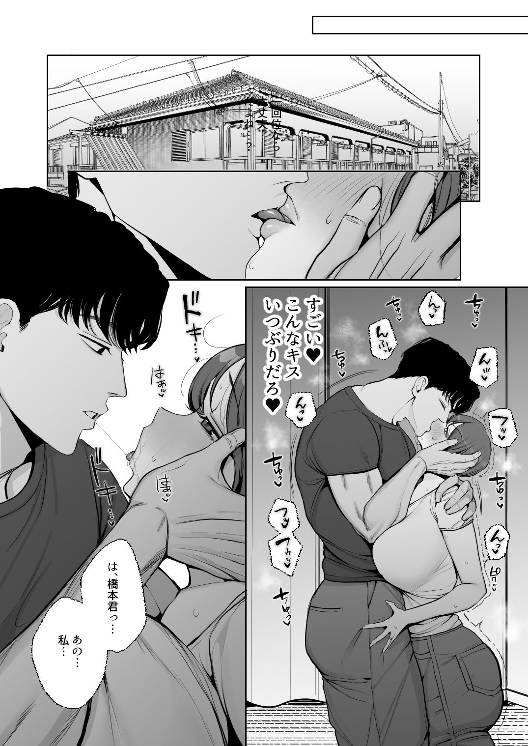 サレ妻由紀子がチン媚び女に堕ちるまで｜佐倉シイナ サンプル画像 5