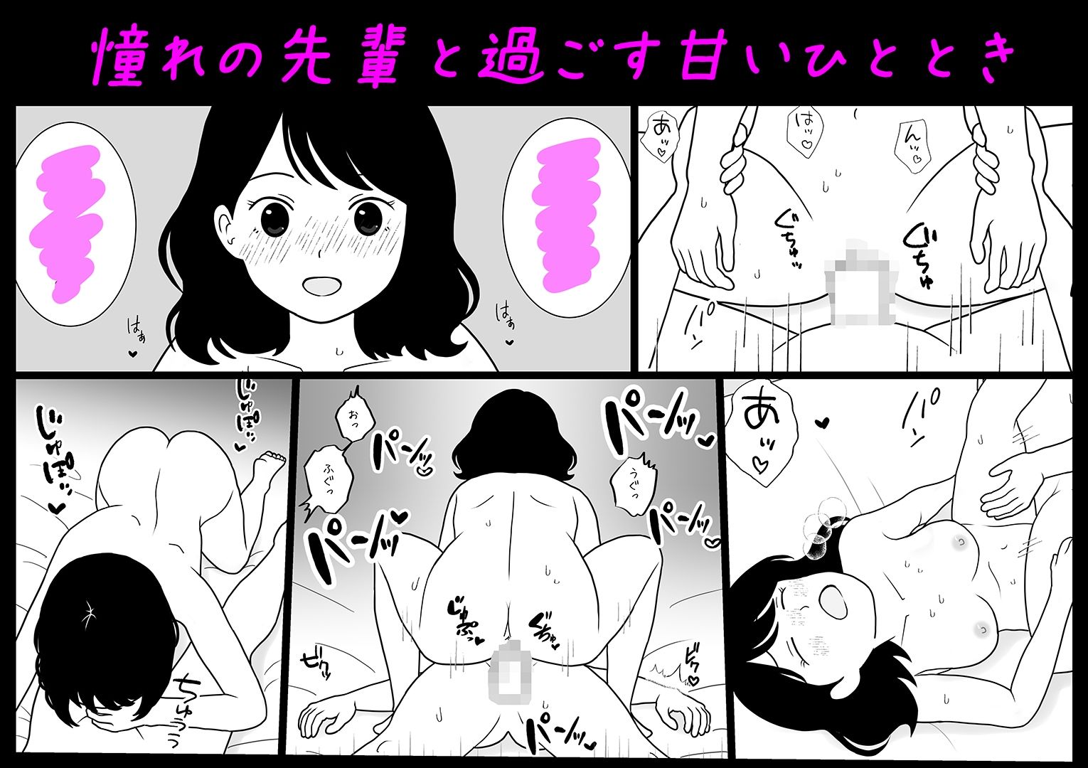 部活の先輩に突然、ホテルに誘われた話|さくらねず サンプル画像 4