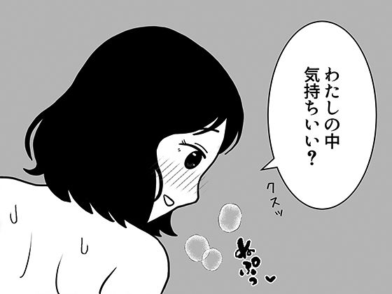 部活の先輩に突然、ホテルに誘われた話｜さくらねず