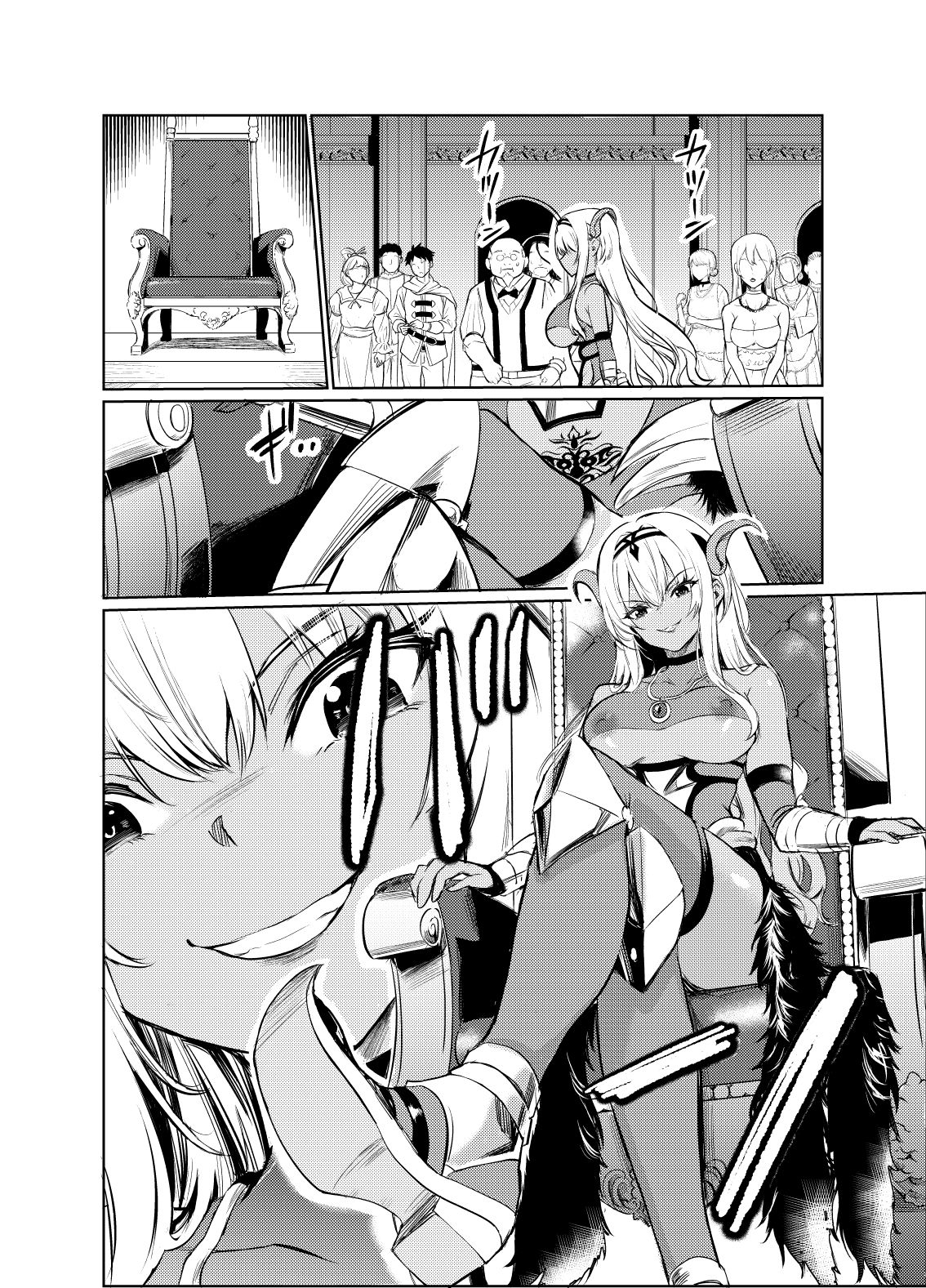 狂乱の討伐姫ダリア6|レイドソックス サンプル画像 2