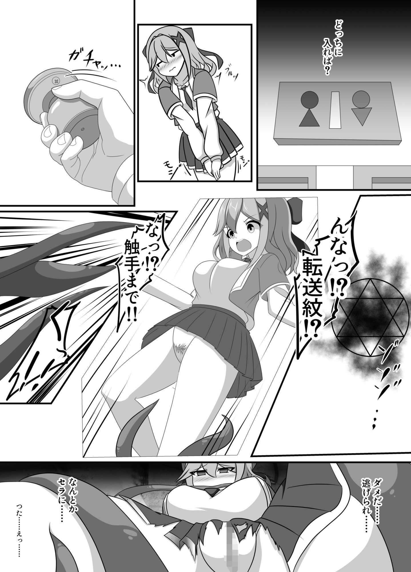 人が魔族に堕ちる時〜総集編〜｜なまはぐれの森 サンプル画像 10