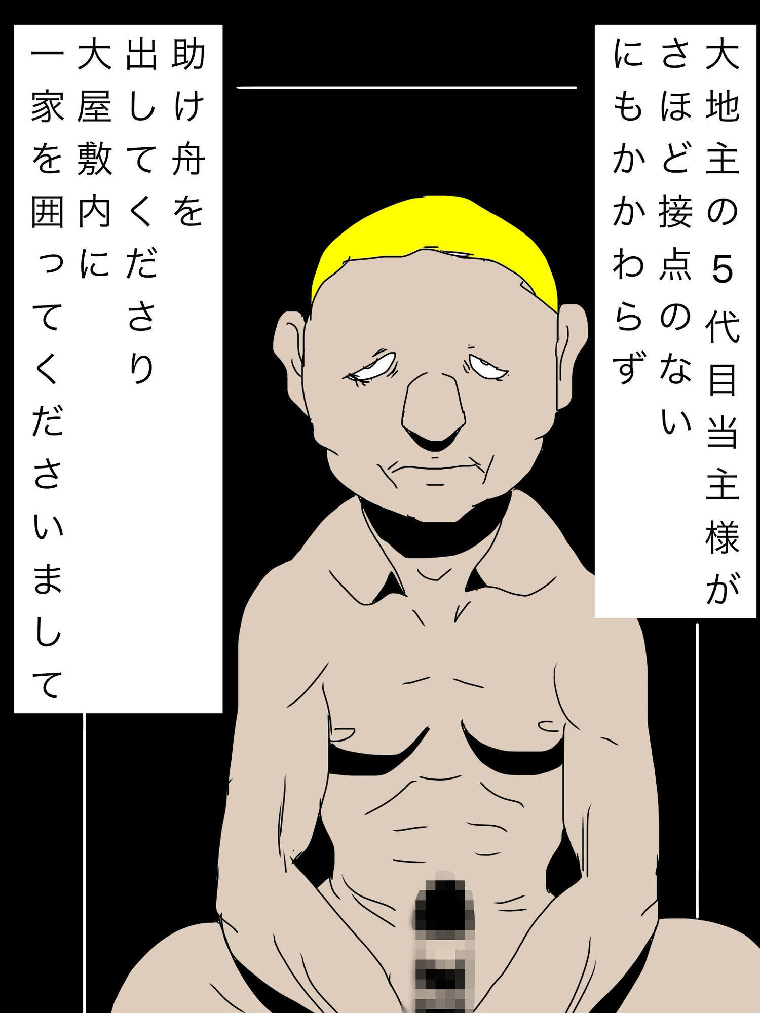 夫婦揃って飼われています|N-zumi-ha サンプル画像 3