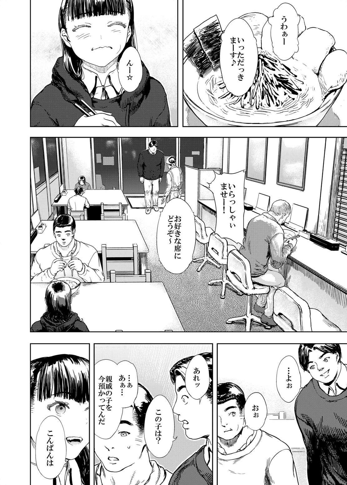 神々の公園13 サンプル画像 4