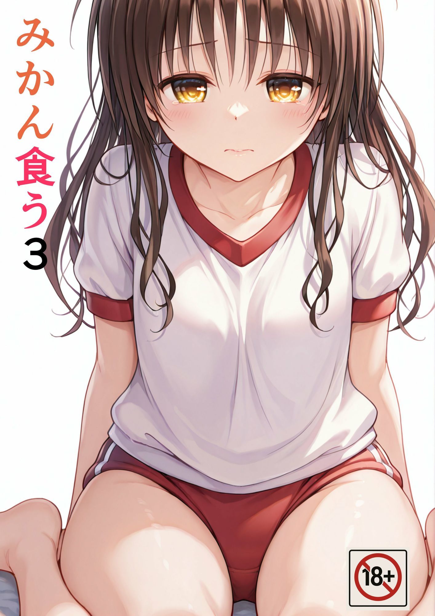 みかん食うまとめ|たんさん サンプル画像 5