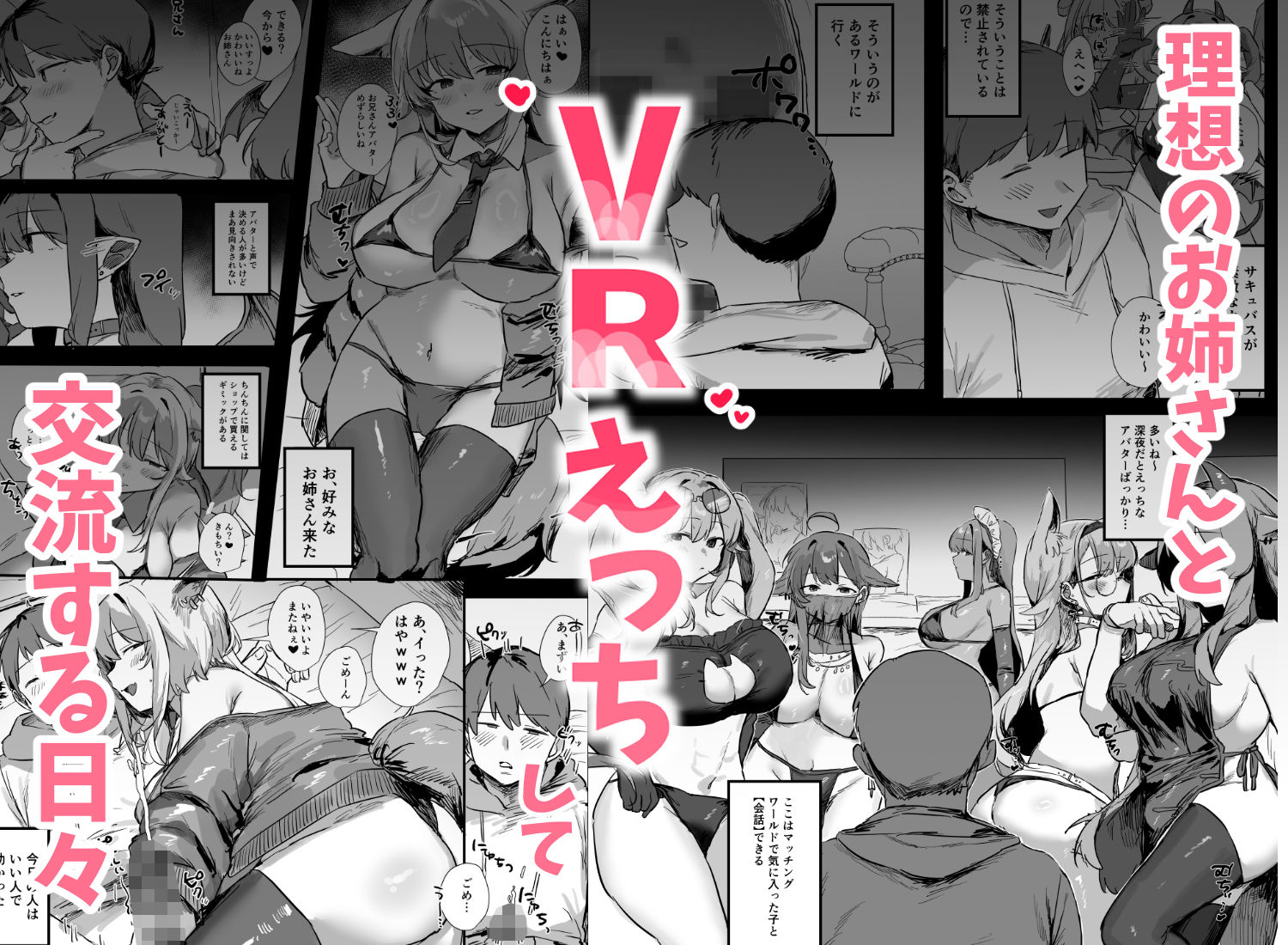 VR彼女｜うさぎ小屋 サンプル画像 2