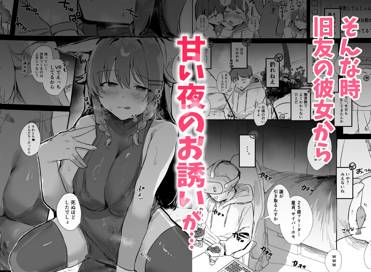 VR彼女｜うさぎ小屋 サンプル画像 3