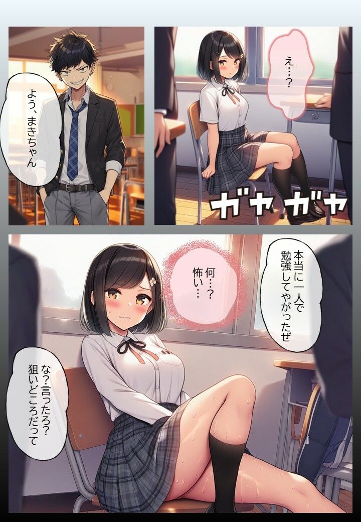 思い出の放課後〜クラスメイトに犯●れて…〜｜あろーんあいらんど サンプル画像 2
