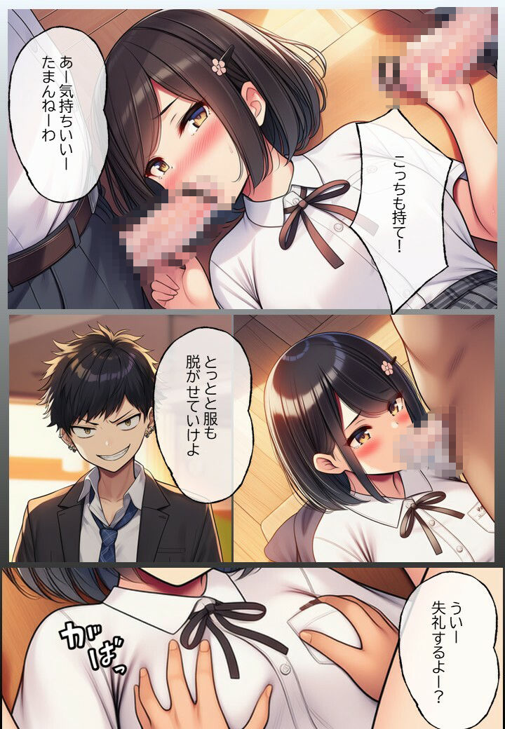 思い出の放課後〜クラスメイトに犯●れて…〜｜あろーんあいらんど サンプル画像 4