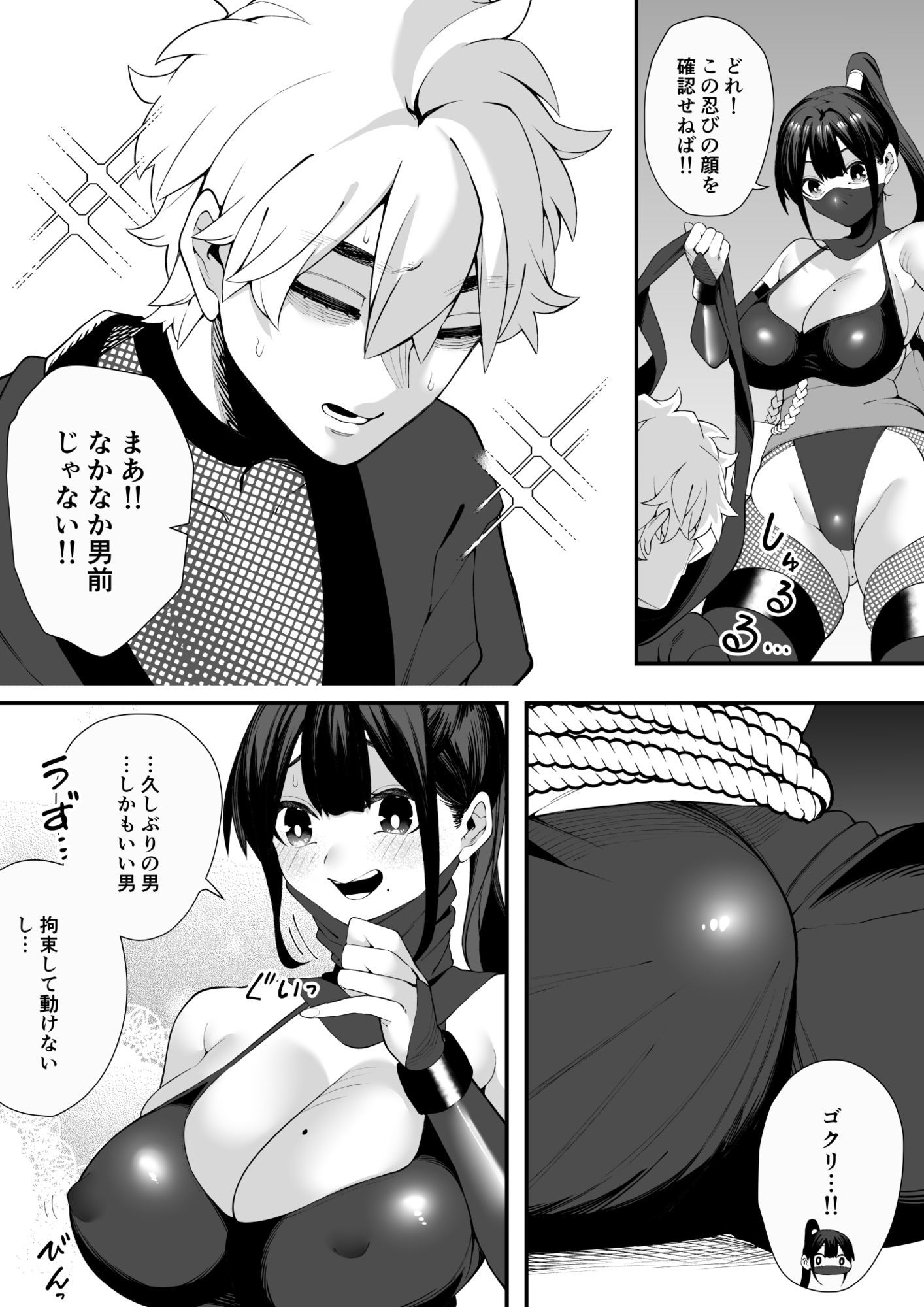 任務失敗!! 発情くノ一のエロエロ拷問責め!!忍術対決で敗れた忍者はくノ一に捕まってしまった・・