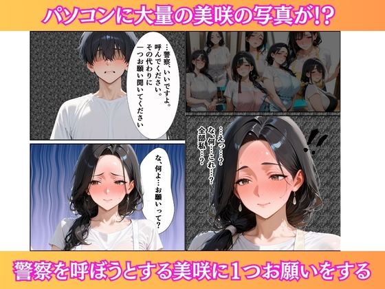 家政婦の人妻〜旦那との通話中に背徳の不倫に溺れる|むちプリギャル舎 サンプル画像 4