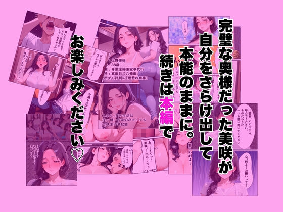 家政婦の人妻〜旦那との通話中に背徳の不倫に溺れる|むちプリギャル舎 サンプル画像 10