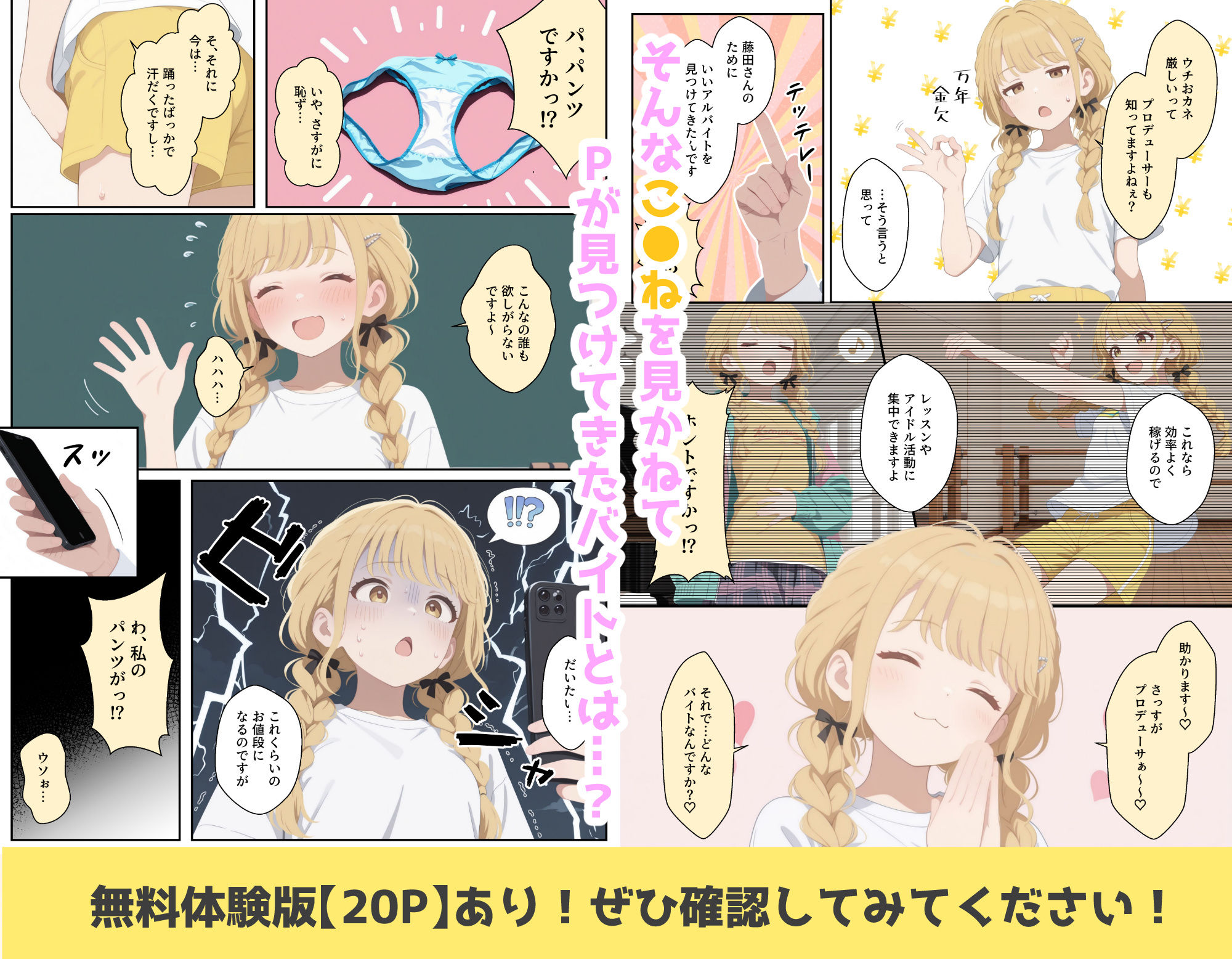 こ●ねちゃんは稼ぎたい！｜Nick サンプル画像 2
