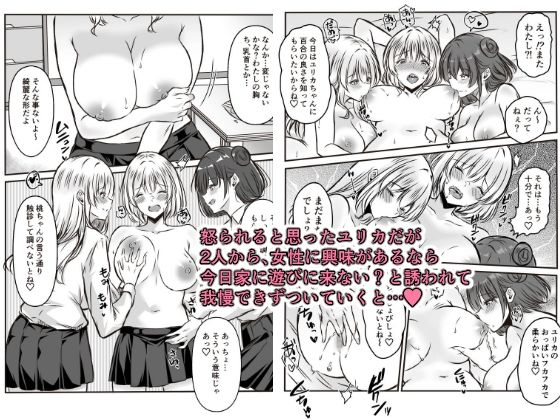 百合の間にはさまって サンプル画像 3