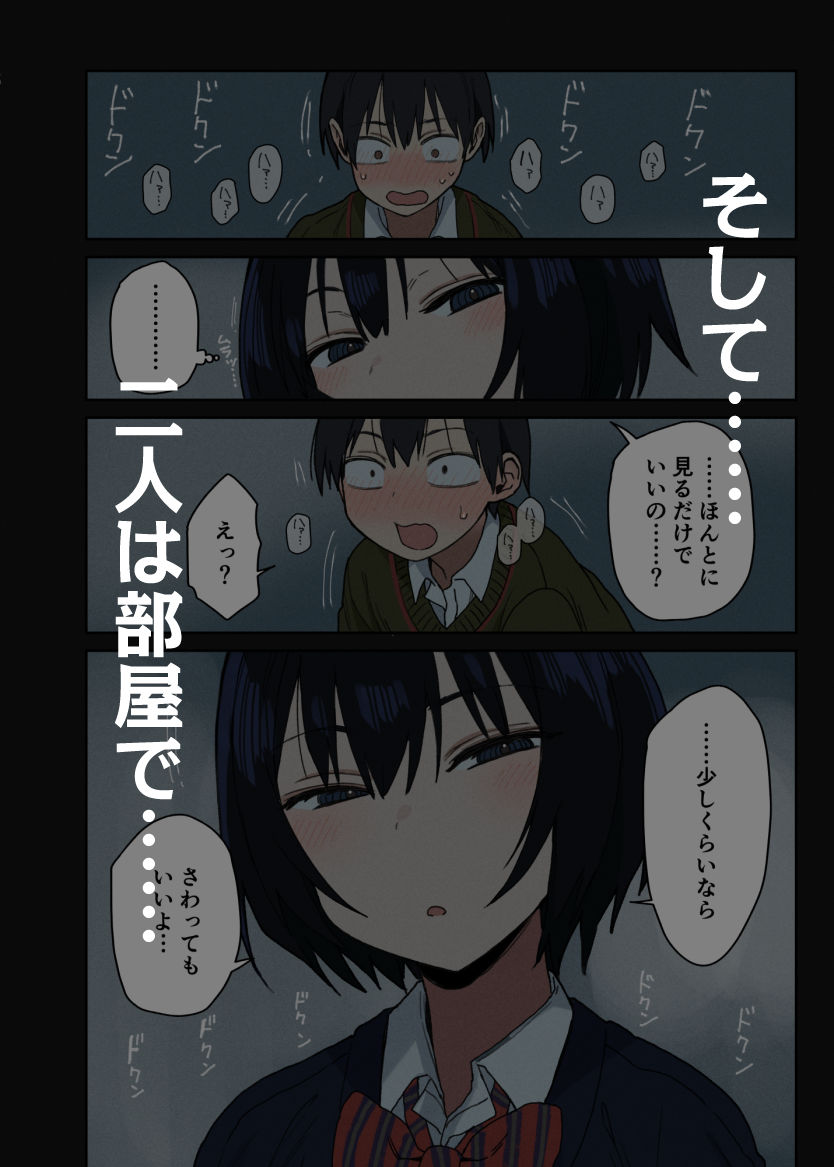 ヤラせてくれる隣の席の佐藤さん サンプル画像 5