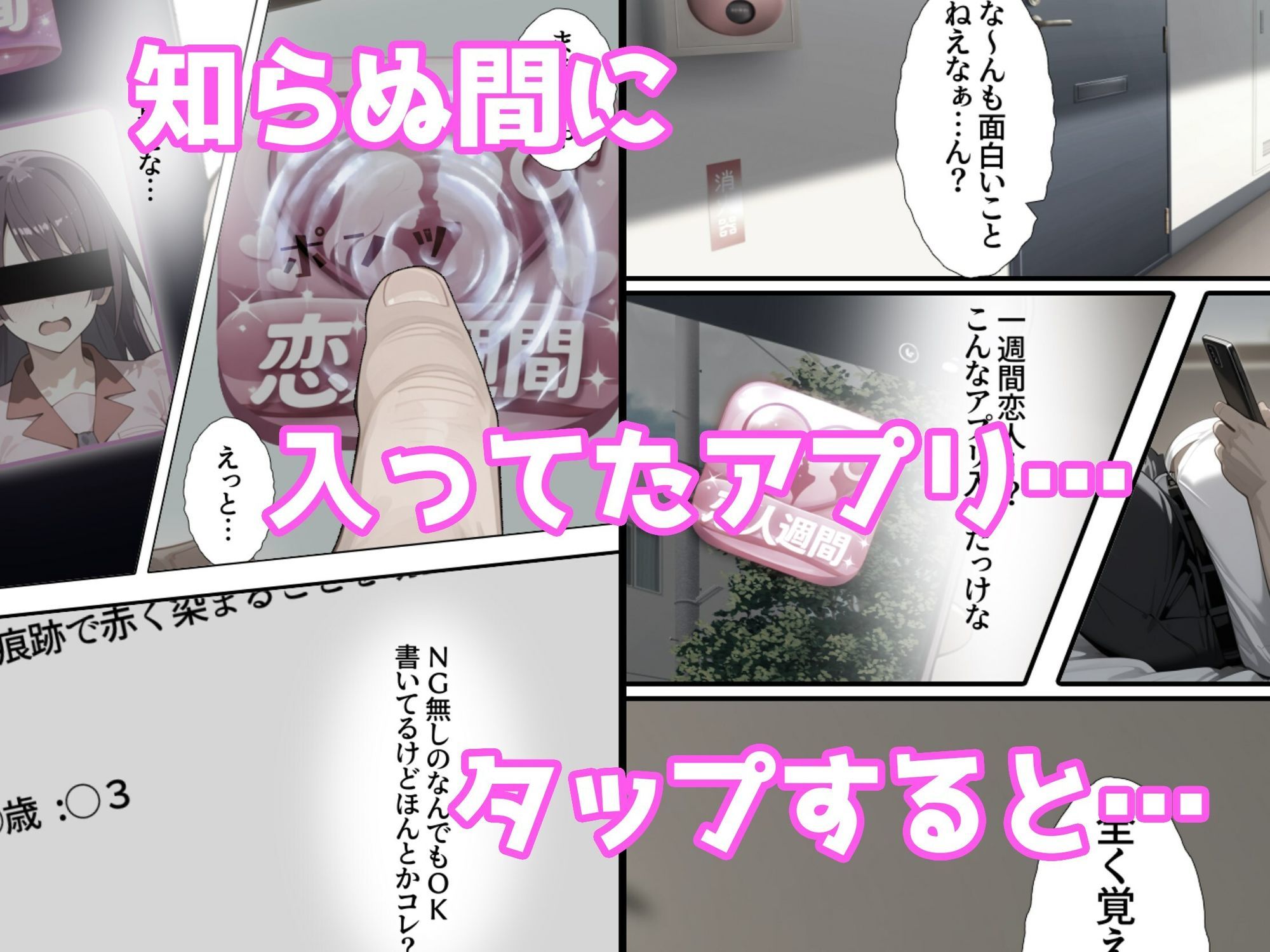 一週間限定の彼女をゲット｜タバタコポン サンプル画像 2