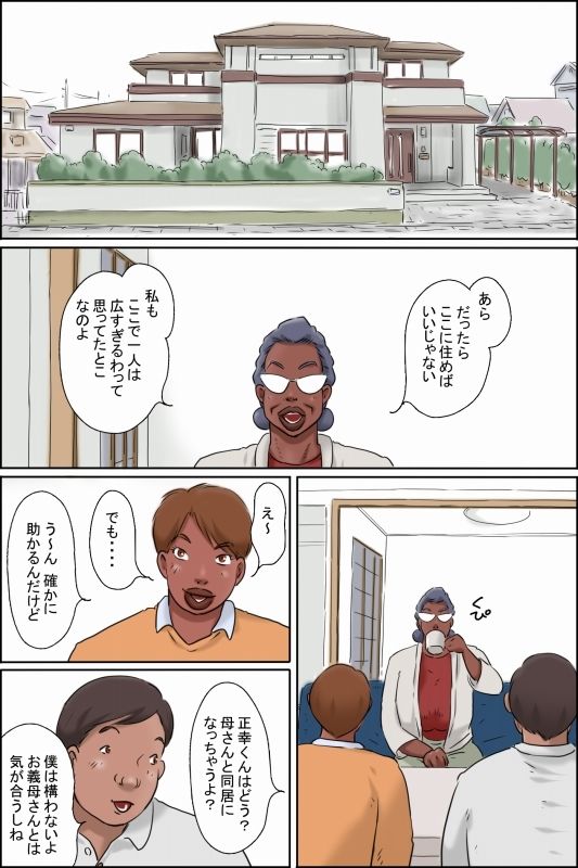 濡れる義母のいる生活|ぜんまいこうろぎ サンプル画像 2