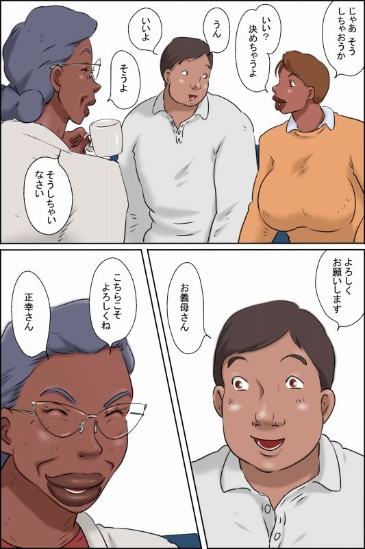 濡れる義母のいる生活|ぜんまいこうろぎ サンプル画像 3