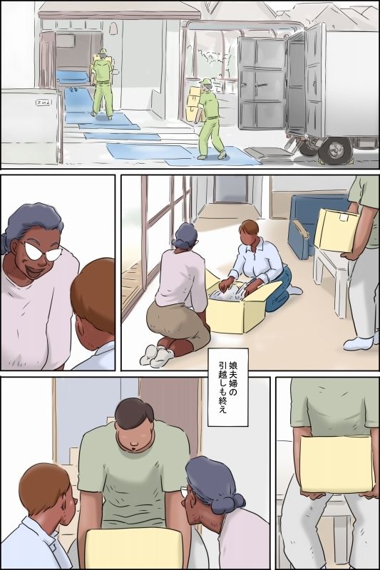 濡れる義母のいる生活|ぜんまいこうろぎ サンプル画像 4