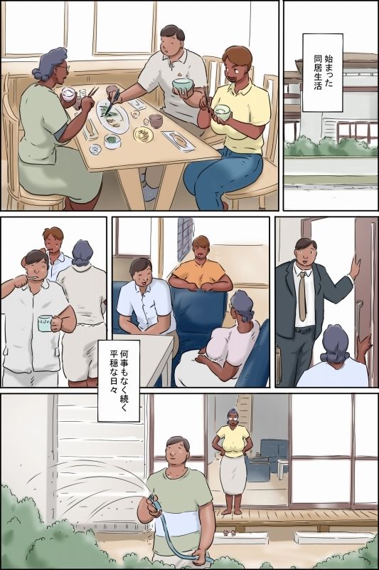 濡れる義母のいる生活|ぜんまいこうろぎ サンプル画像 5