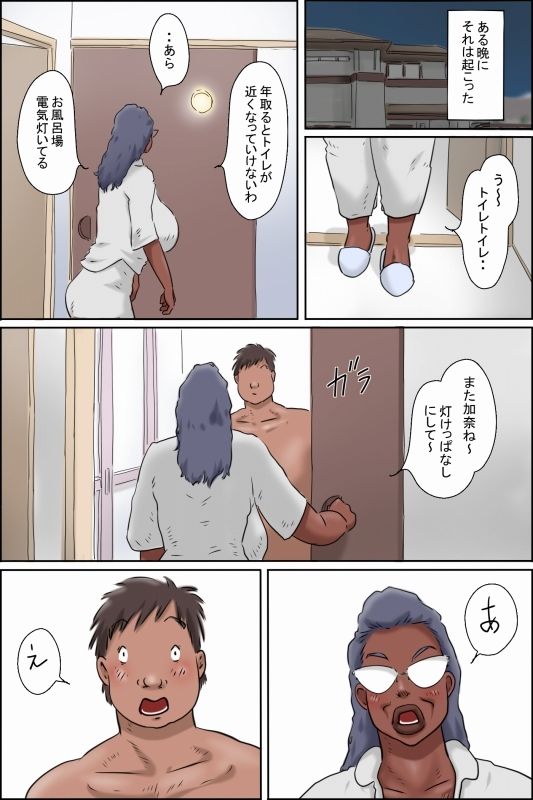 濡れる義母のいる生活|ぜんまいこうろぎ サンプル画像 6