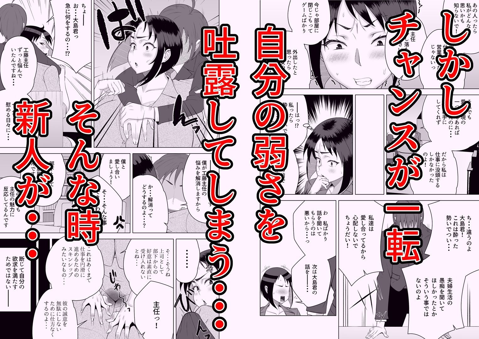 しごでき人妻上司は部下チンポに夢中｜ままちんクラブ サンプル画像 3