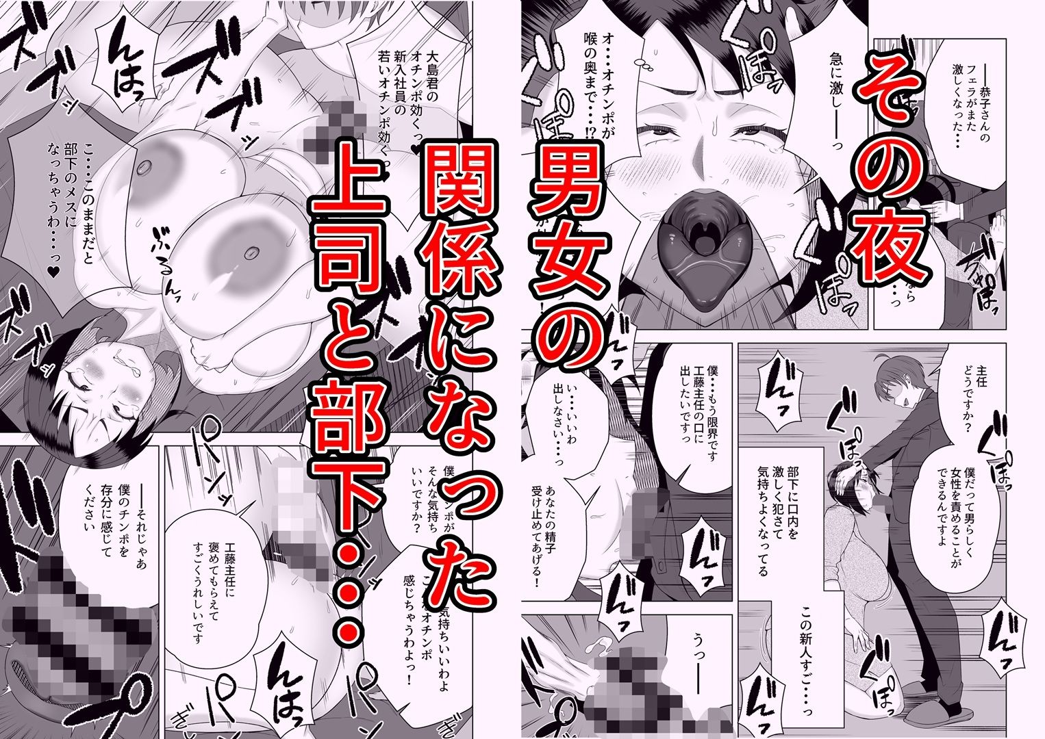 しごでき人妻上司は部下チンポに夢中｜ままちんクラブ サンプル画像 4