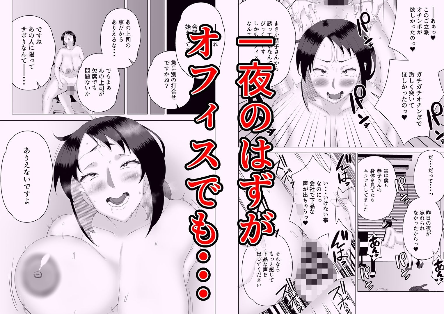 しごでき人妻上司は部下チンポに夢中｜ままちんクラブ サンプル画像 5