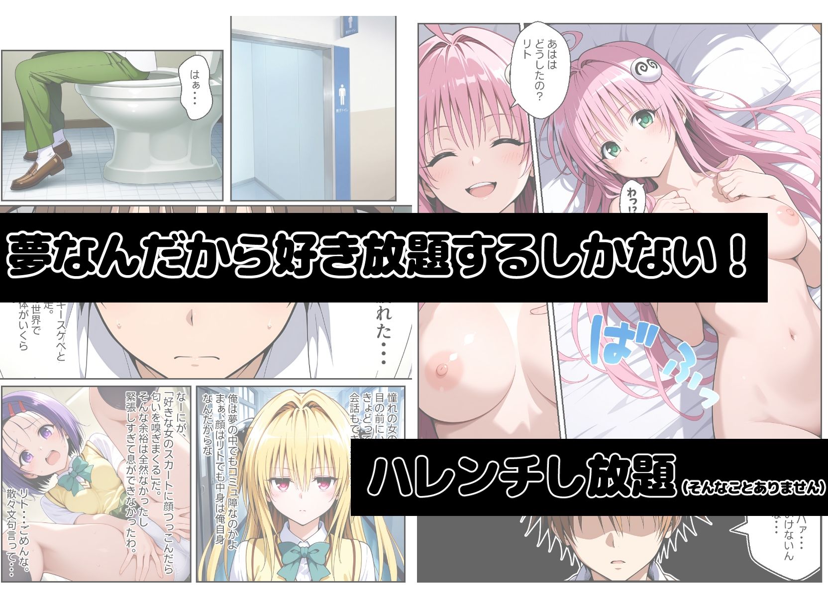 夢幻転生ハーレム|ChronAi サンプル画像 2