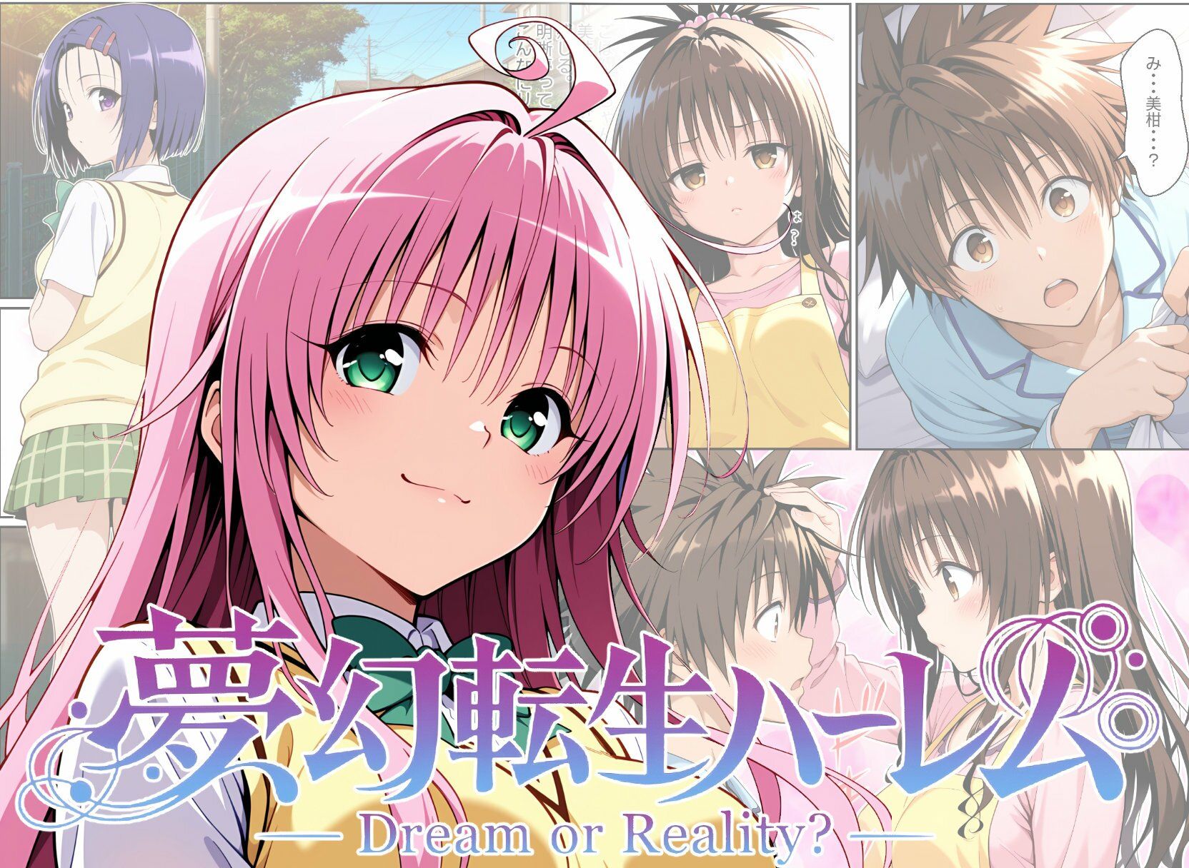 夢幻転生ハーレム|ChronAi サンプル画像 4