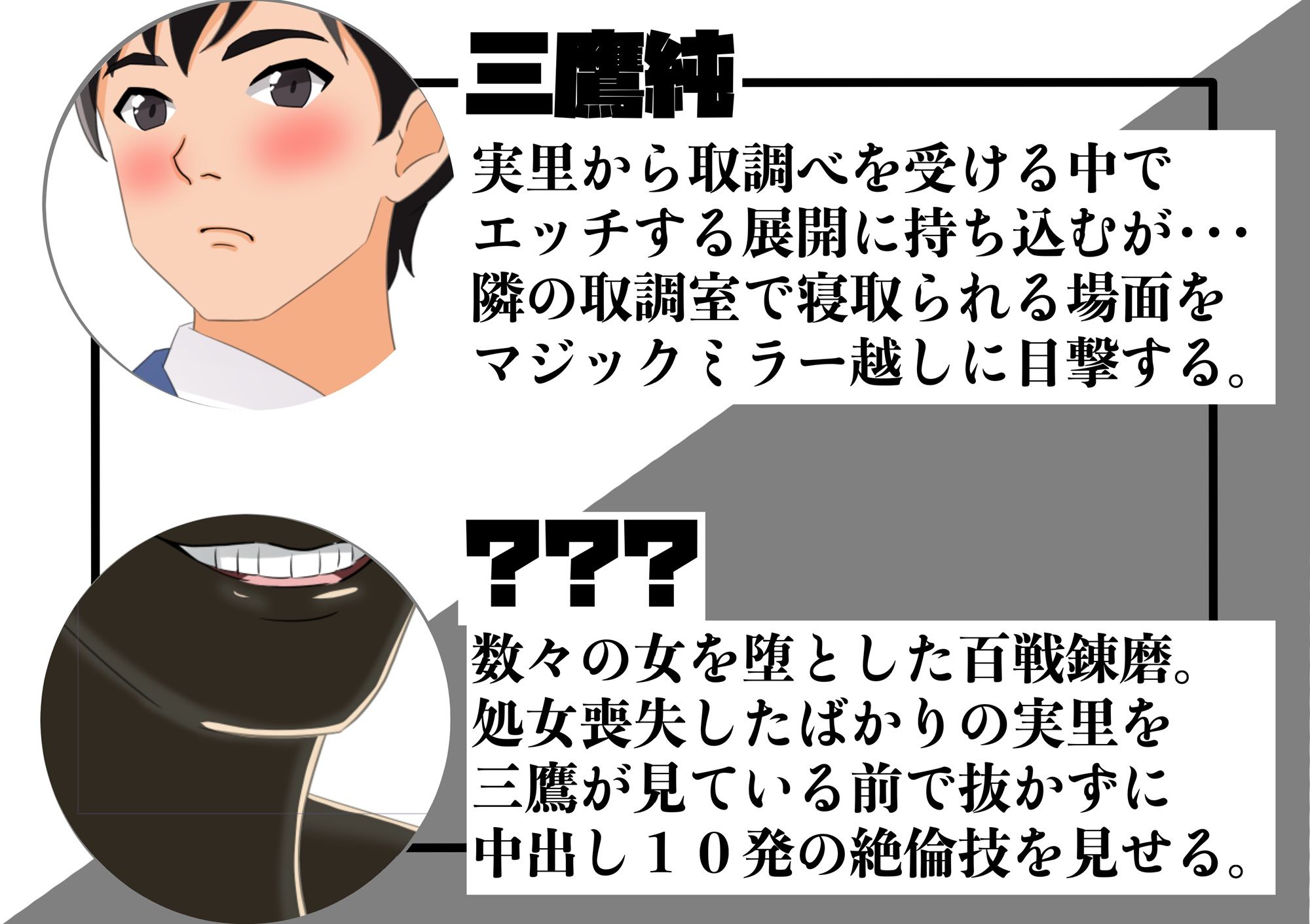 俺と取調べエッチした清楚ギャルな婦警がガラス越しに鬼ネトラレされた話｜黒髪ロング総本店夜間部 サンプル画像 2