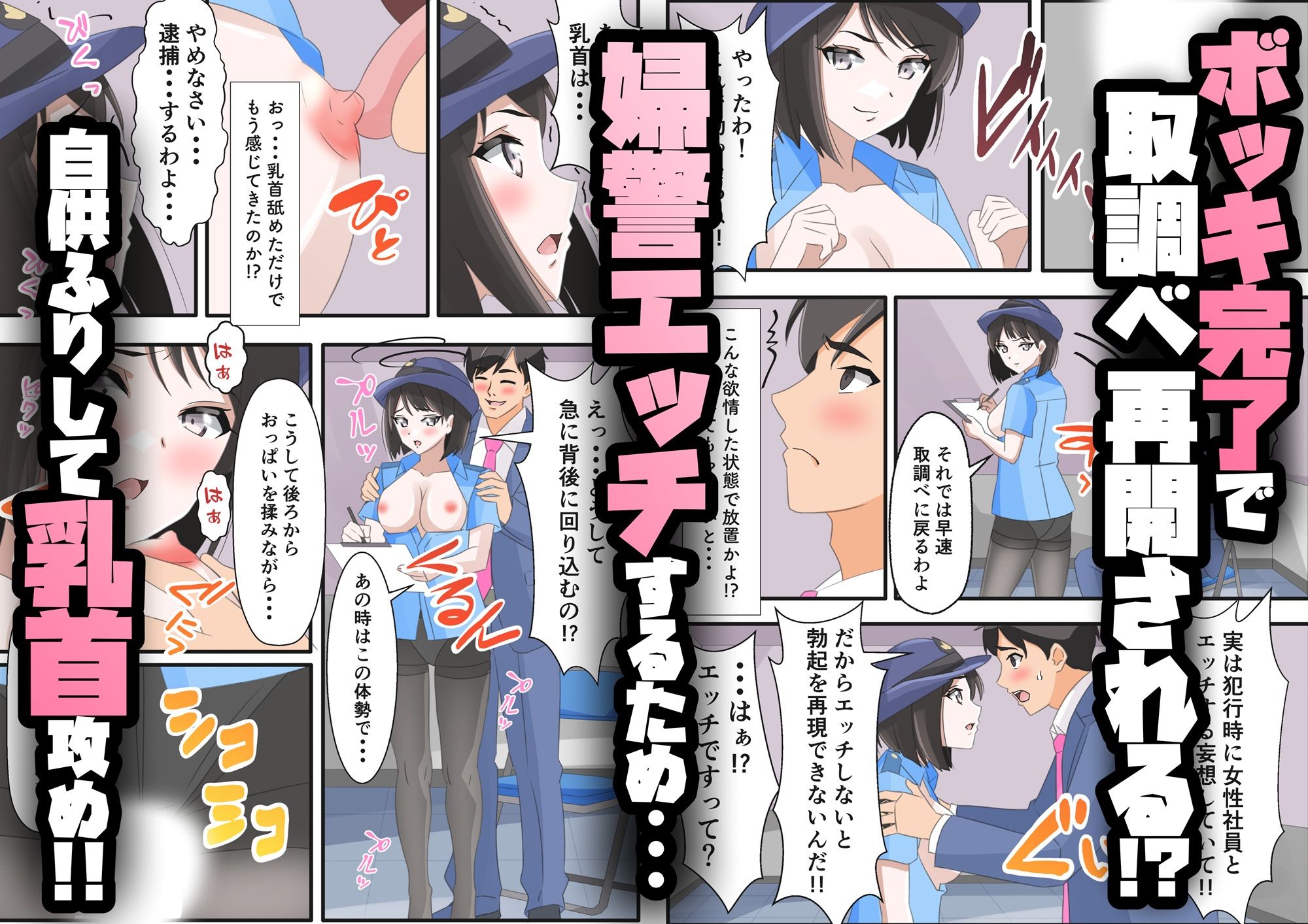 俺と取調べエッチした清楚ギャルな婦警がガラス越しに鬼ネトラレされた話｜黒髪ロング総本店夜間部 サンプル画像 6