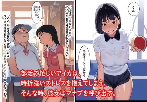 運動部の妹はオレのを欲しがる。 サンプル画像 3