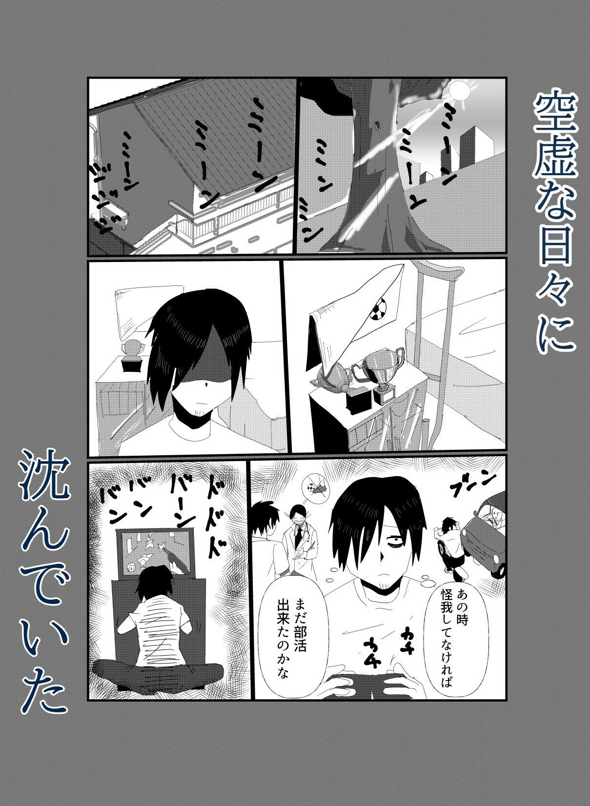 幼馴染にフェラの練習台にされたあの夏|ほがみつる サンプル画像 1