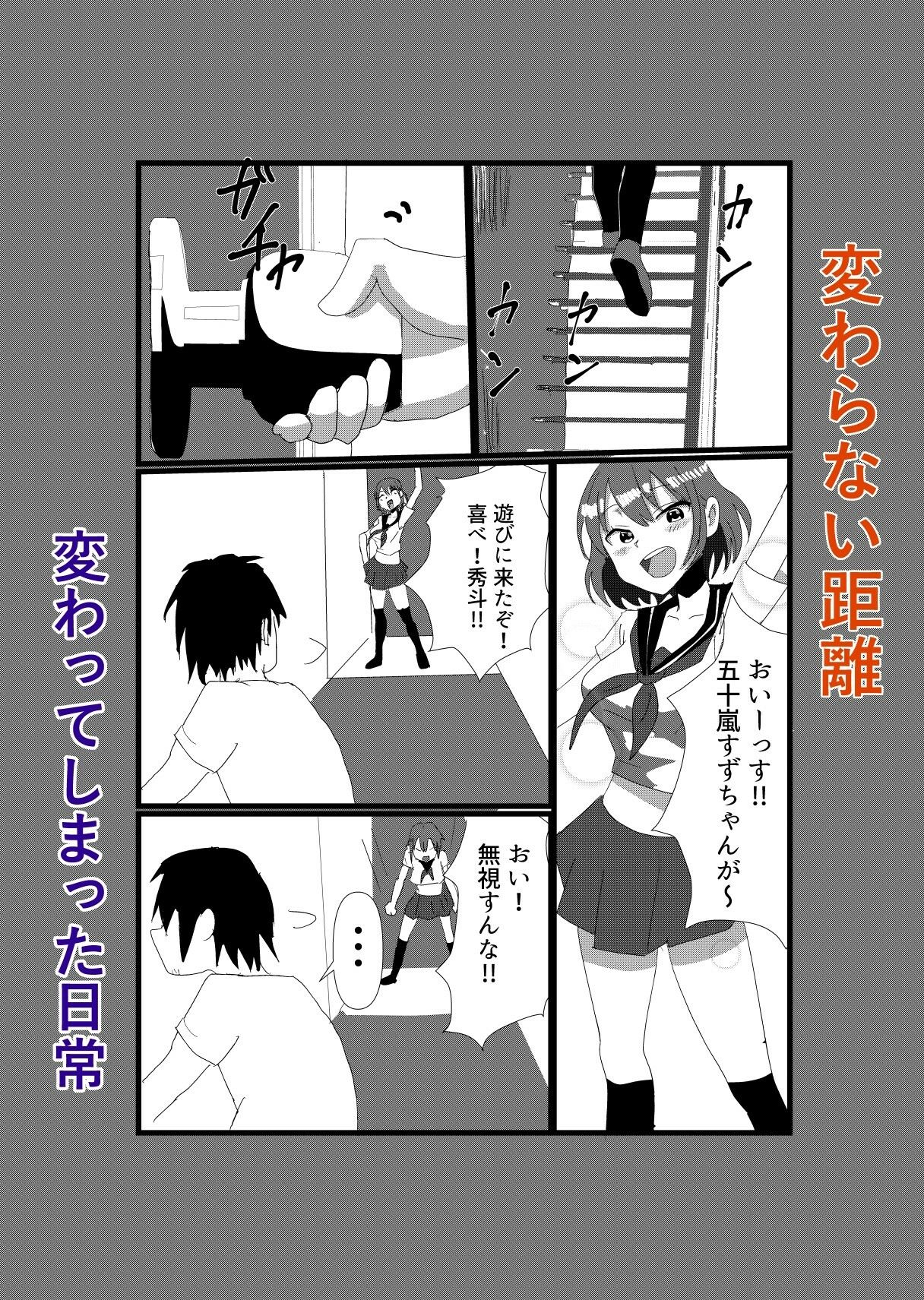 幼馴染にフェラの練習台にされたあの夏|ほがみつる サンプル画像 2