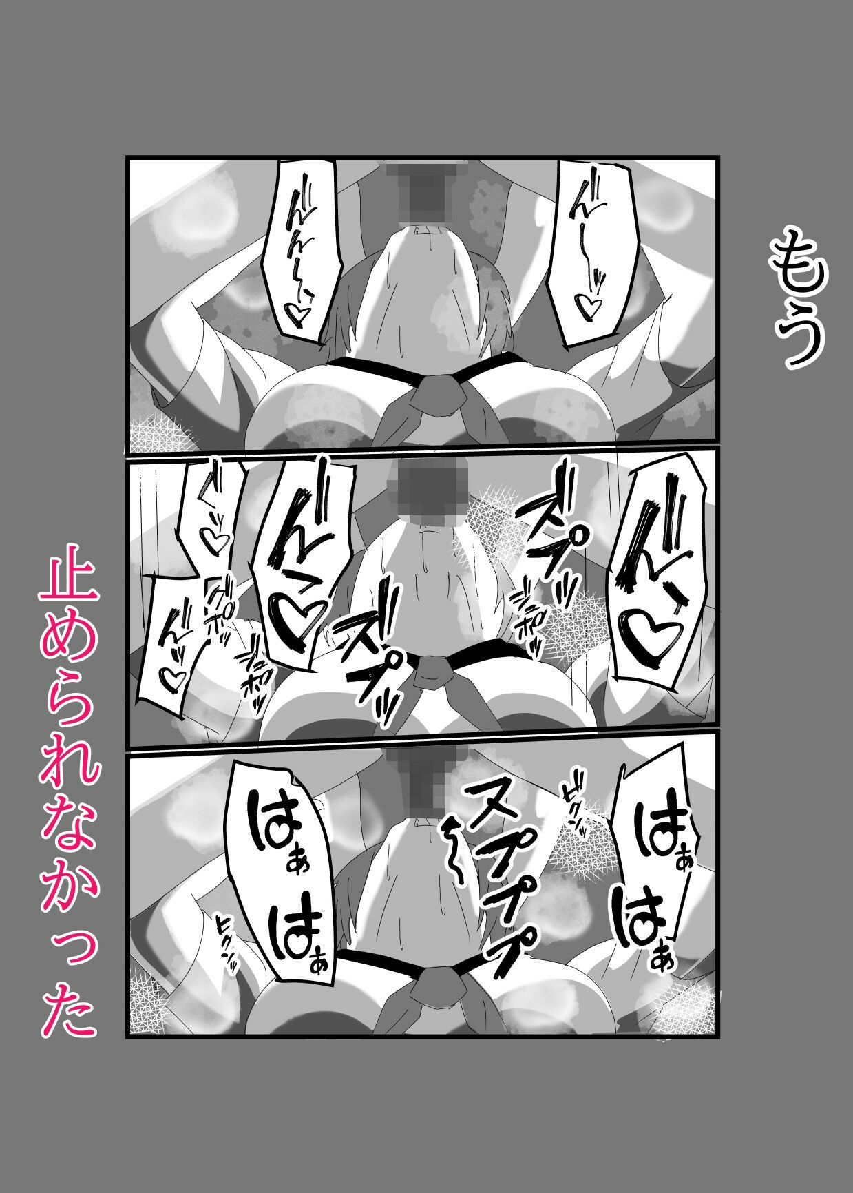 幼馴染にフェラの練習台にされたあの夏|ほがみつる サンプル画像 6