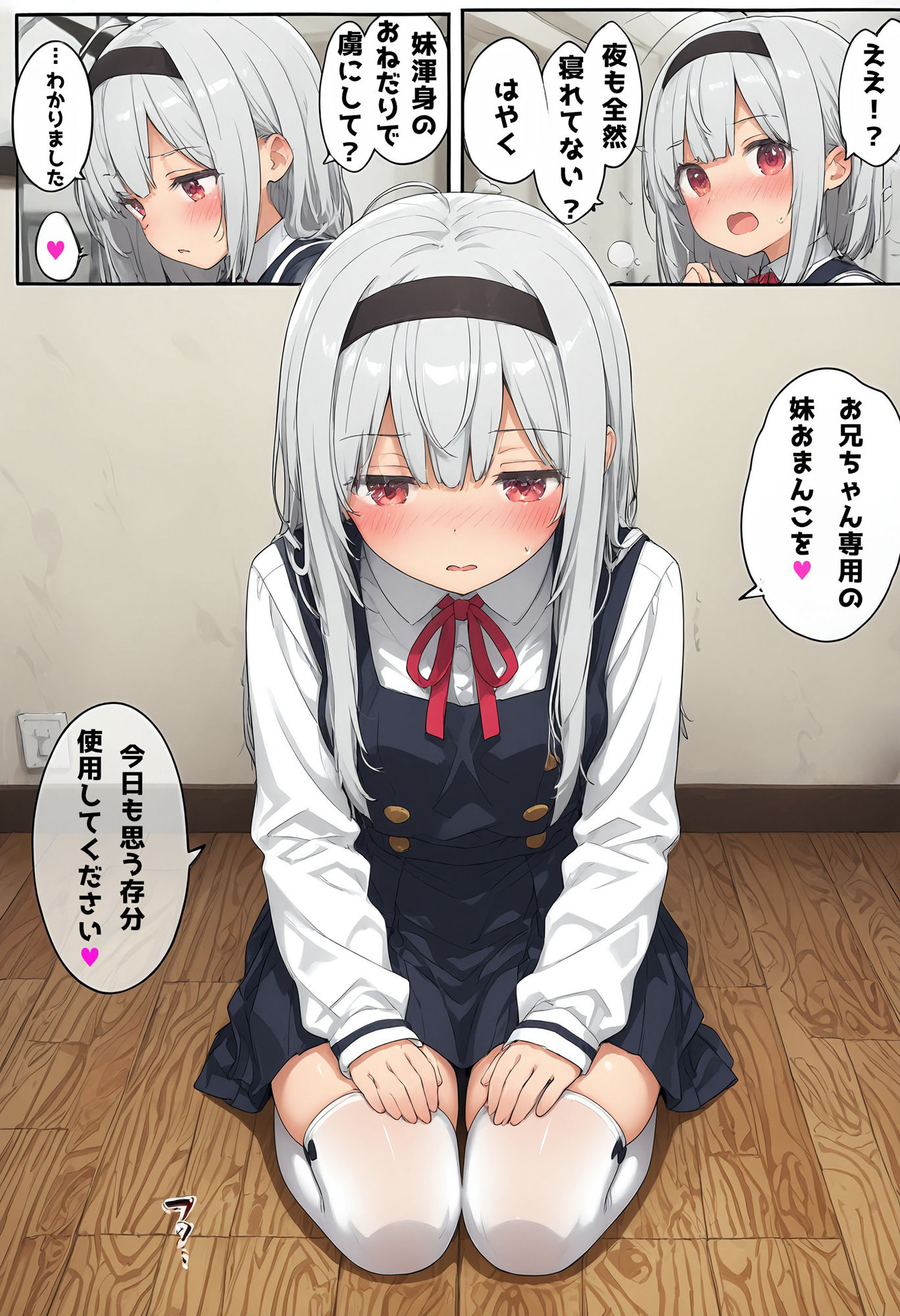 お兄ちゃん大好き妹との孕ま生活｜MENSHEVIKI サンプル画像 2