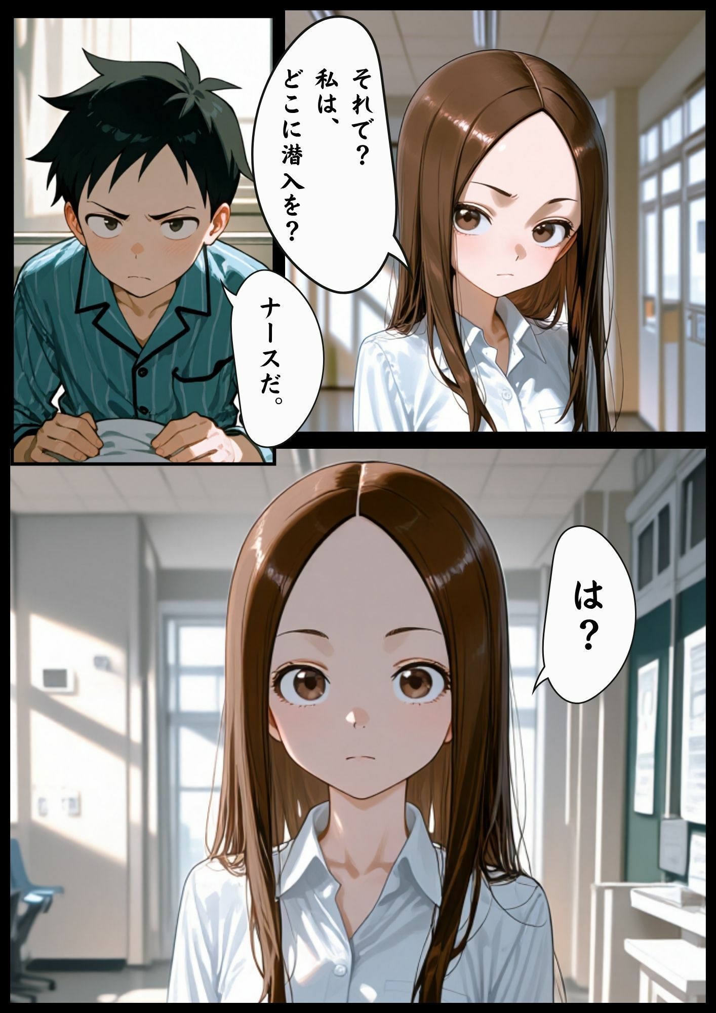 CG漫画『胸キュン捜査官』第三話｜rito サンプル画像 4